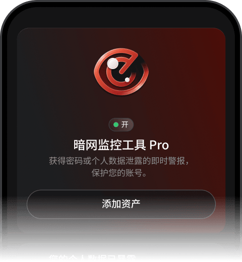 威胁防护界面